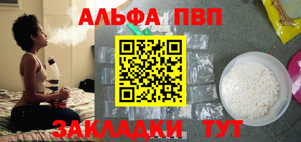 Альфа ПВП СК Минеральные Воды