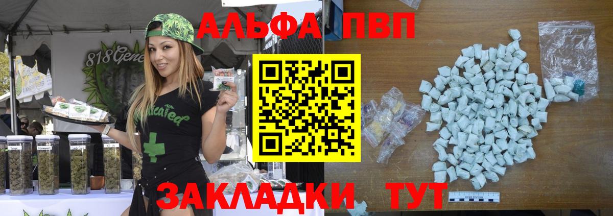 A-PVP СК  A PVP  купить наркотик  А ПВП СК КРИС  Минеральные Воды  Альфа ПВП Crystall 