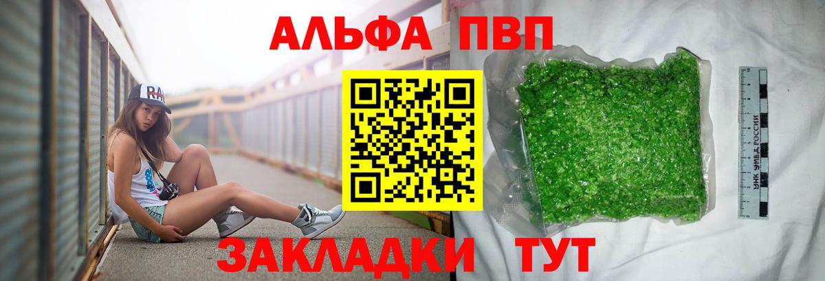 Alpha PVP СК  Alpha PVP VHQ  Alfa_PVP кристаллы  Минеральные Воды  Вход с VPN 