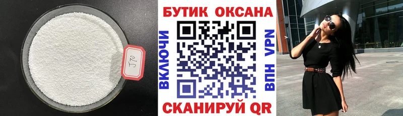 БУТИРАТ Butirat  Минеральные Воды 