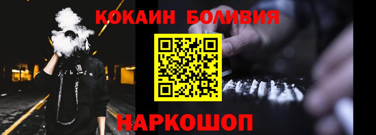 Кокаин Колумбийский  COCAIN Эквадор  Минеральные Воды 