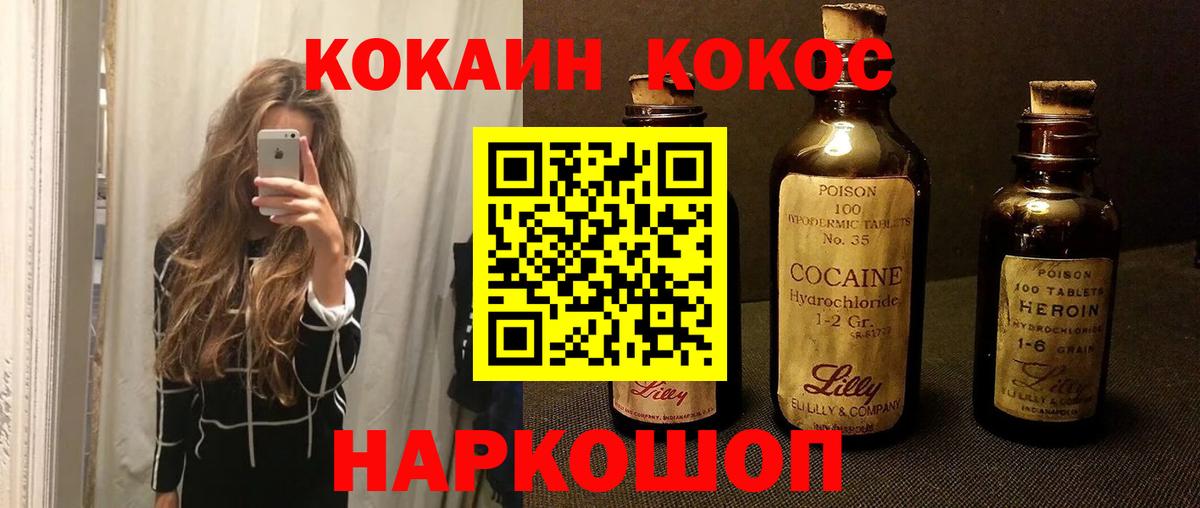 COCAIN Эквадор Минеральные Воды
