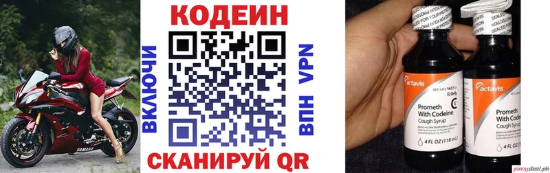 Codein Purple Drank  Минеральные Воды 