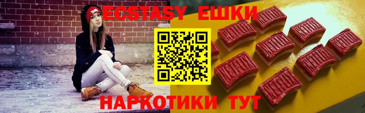 Ecstasy 300 mg Минеральные Воды