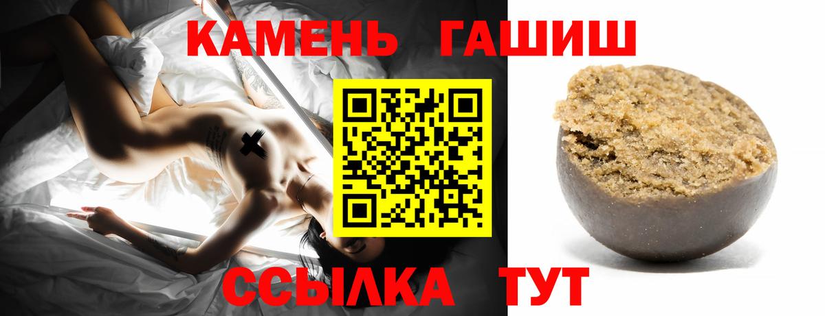 ГАШИШ  ГАШИШ Premium  Минеральные Воды  ГАШИШ hashish 