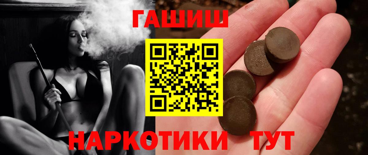 ГАШИШ ice o lator Минеральные Воды