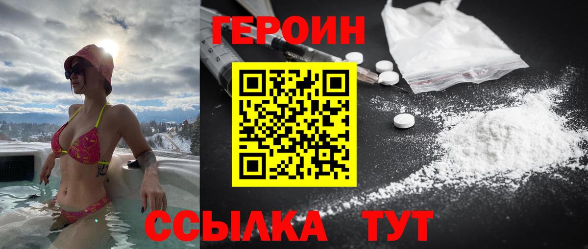 ГЕРОИН белый  ГЕРОИН  Минеральные Воды 