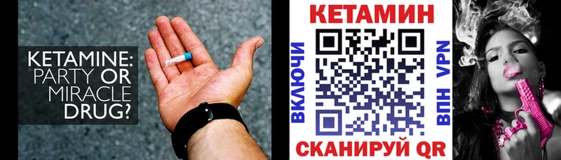 кракен вход  Минеральные Воды  Кетамин VHQ 