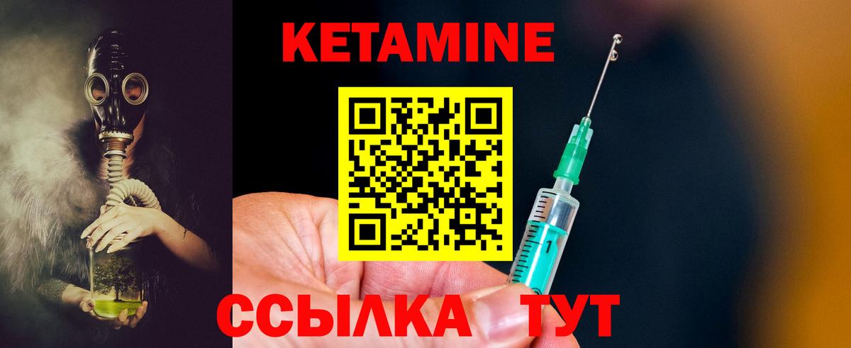 mega ТОР  Вход с VPN  Минеральные Воды  КЕТАМИН ketamine 
