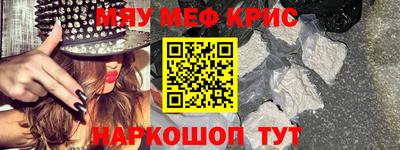 мефедрон VHQ Абакан