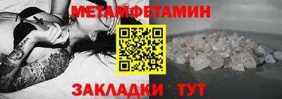 первитин Гусиноозёрск