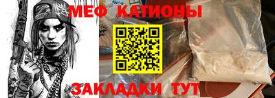 мефедрон VHQ Абакан