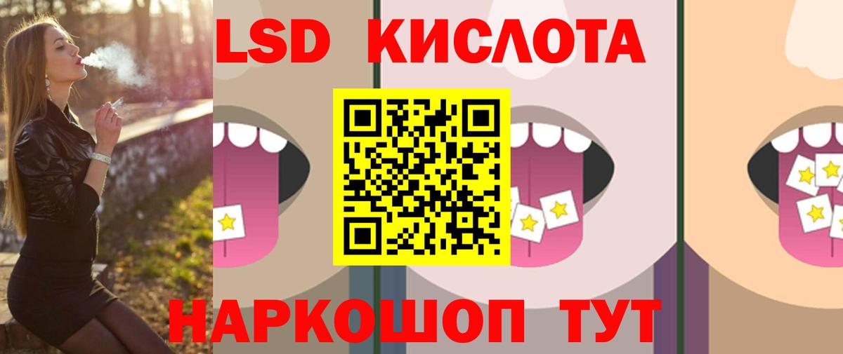 LSD-25 экстази  Минеральные Воды  kraken маркетплейс  LSD-25 экстази ecstasy 
