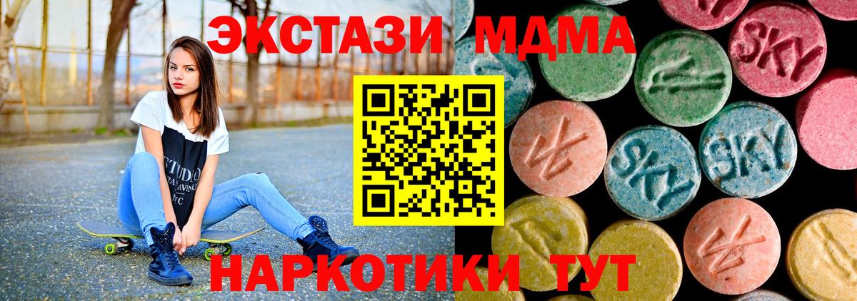 МДМА VHQ  MDMA  Минеральные Воды  МДМА crystal 