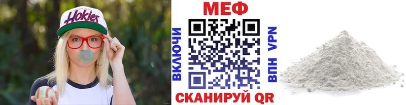Меф мяу мяу Минеральные Воды