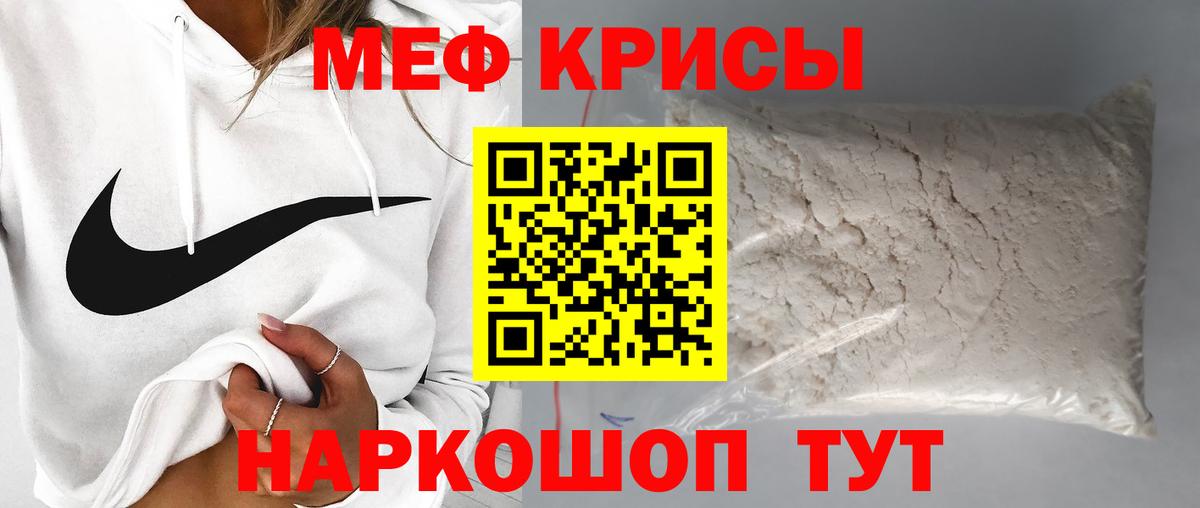Меф кристаллы Минеральные Воды