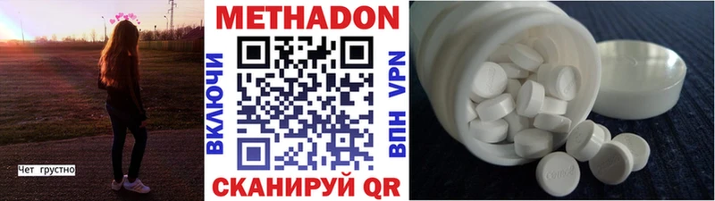 Метадон кристалл  Минеральные Воды 
