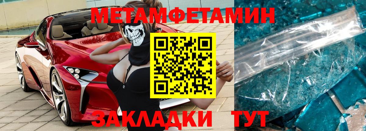 Минеральные Воды  МЕТАМФЕТАМИН витя  МЕТАМФЕТАМИН витя  Вход с VPN 