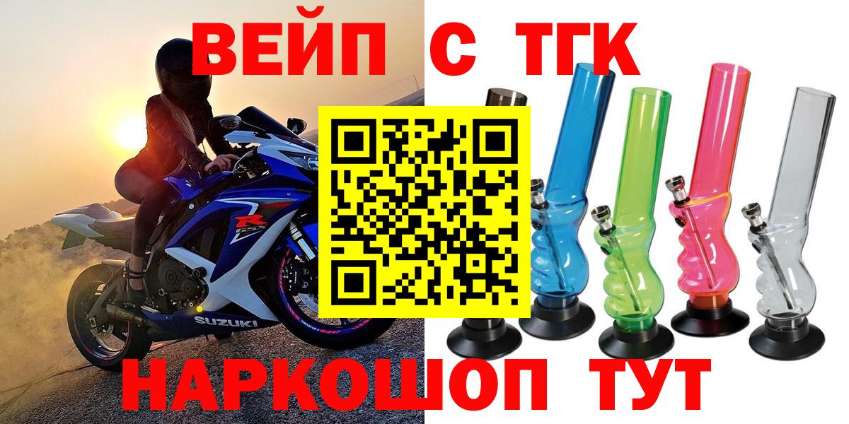 ТГК THC oil Минеральные Воды