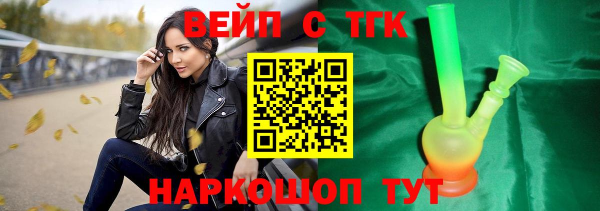 Минеральные Воды  ТГК гашишное масло  Вход с VPN 