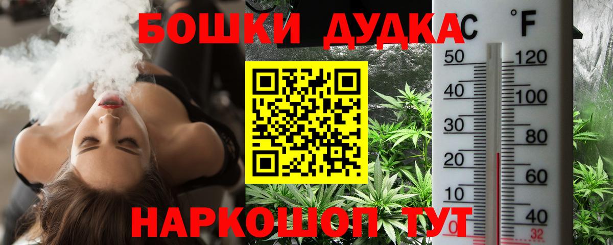 Минеральные Воды  Канабис конопля  Вход с VPN  Шишки марихуана AK-47  Марихуана White Widow  Бошки марихуана MAZAR 